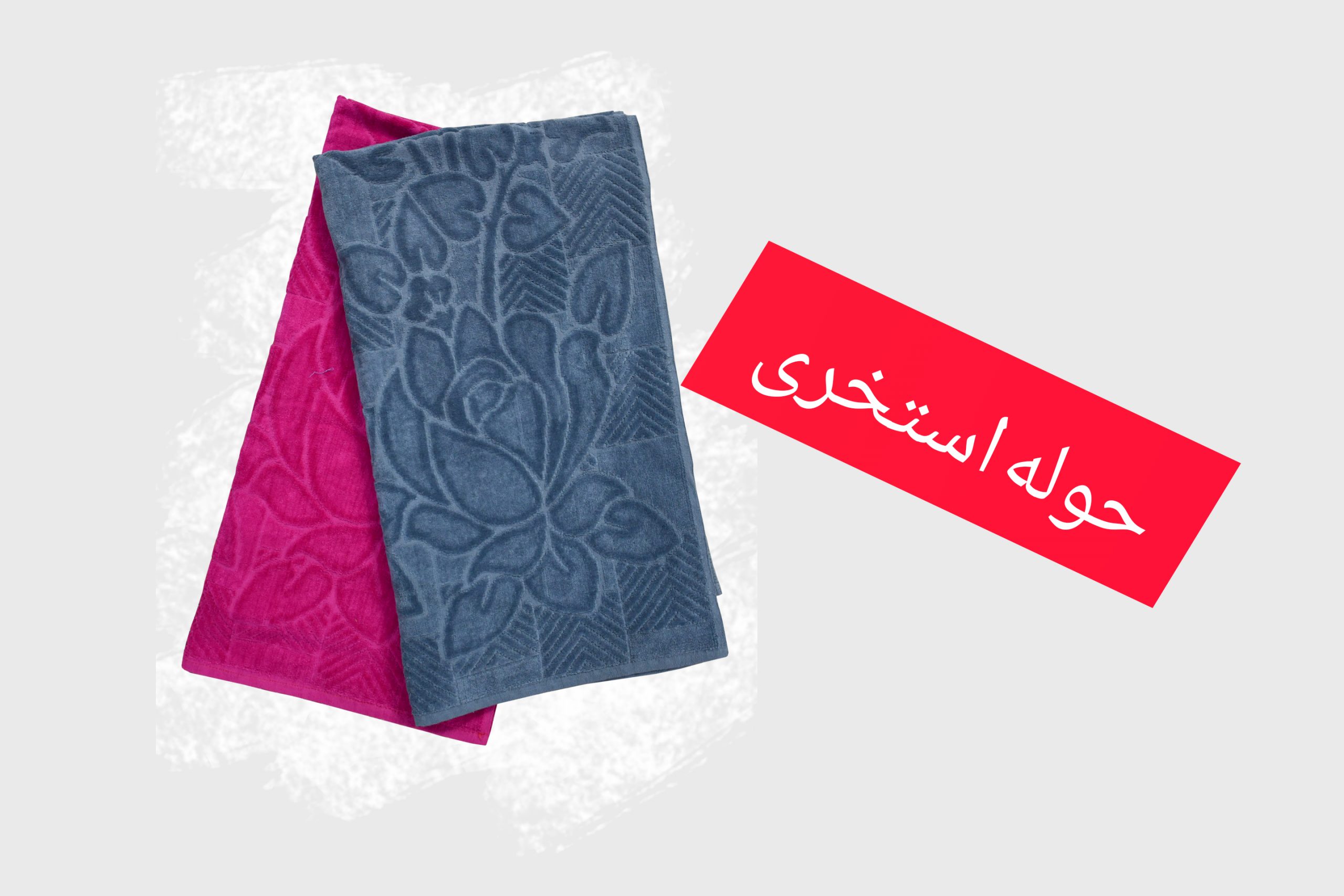 حوله استخری دلفین