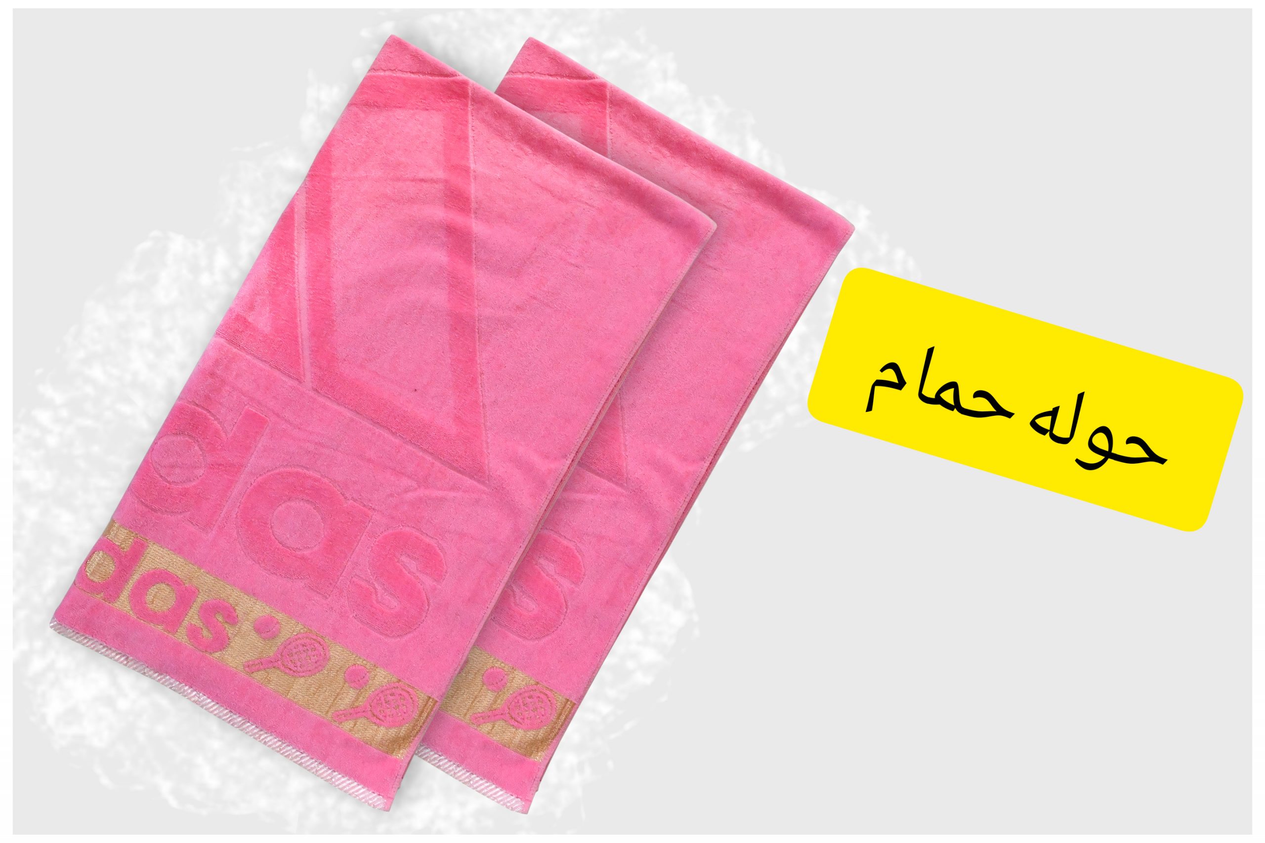 حوله حمام ماهور