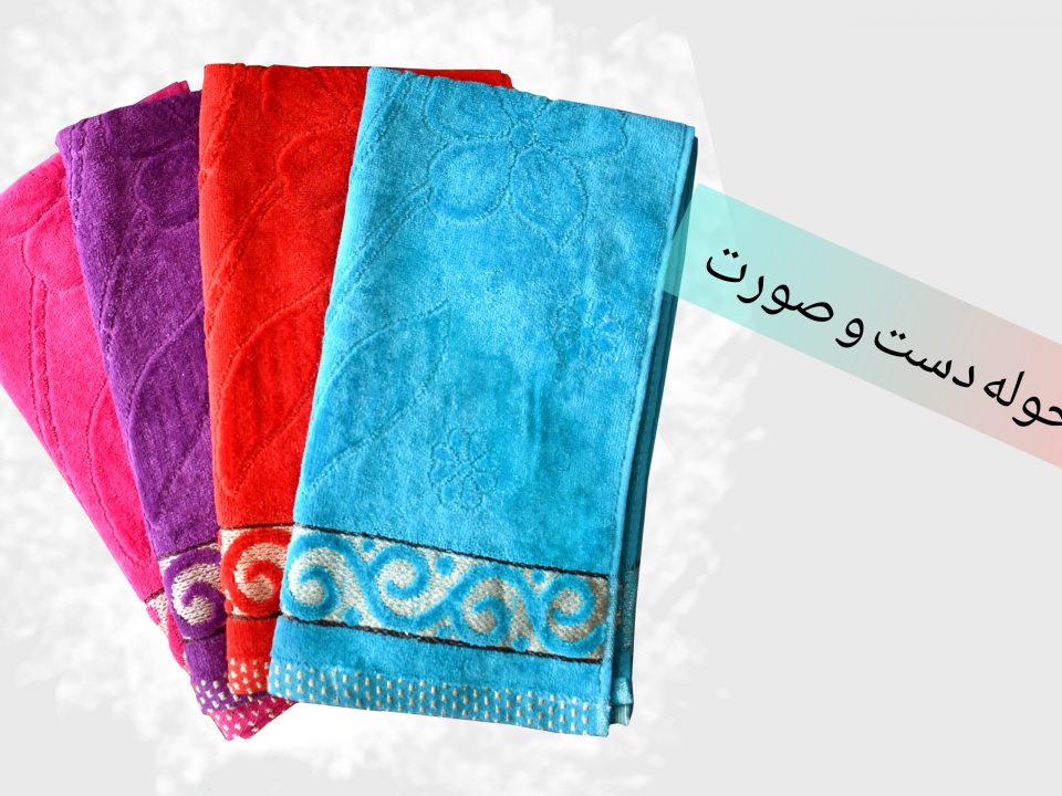 حوله دست و صورت سه رز